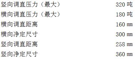 校直機3.jpg